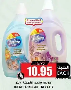 جولين منعم الاقمشه 4 لتر