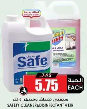 سيفتي منظف ومطهر 4 لتر