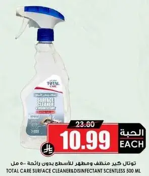 توتال كير منظف وسطح مطهر ٥٠٠ مل