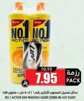 No.1 action dish washing liquid 2x800 ml