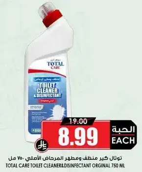 Total Care toilet cleaner 750 ML
