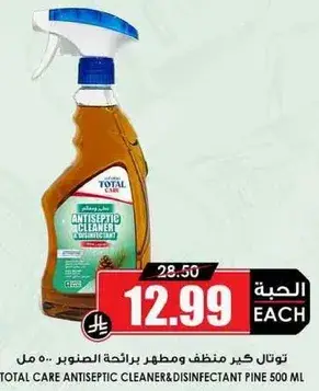 Total Care antiseptic cleaner 500 ML
