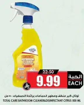 Total care bathroom cleaner & disinfectant citrus 500 ml