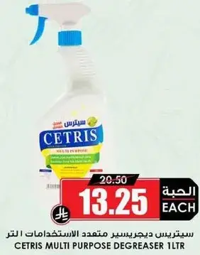 Cetris multi purpose degreaser 1 L