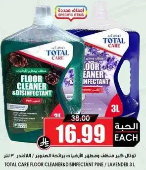 توتال كير منظف الارضيات ومطهر 3 لتر