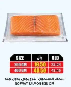 Norway Salmon Skin Off 400g