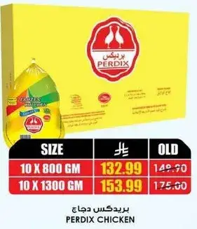 بريدكس دجاج 10 * 800 جرام