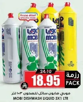 Mobi dishwash liquid 3x1 LTR