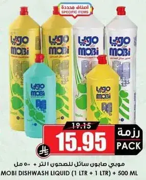 Mobi dishwash liquid, 1 liter + 500 ml.