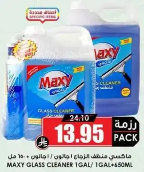Maxy glass cleaner, 1 gallon + 650 ml.