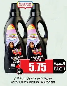 Morofa Abaya washing shampoo, 2 liters.