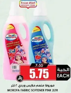 موروفا منعم ملابس وردي 2 لتر.