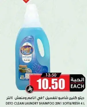 Deto Clean Laundry Shampoo 2 in 1 Soft & Fresh 4 Ltr