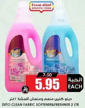 Deto Clean Fabric Softener & Freshner 2 Ltr