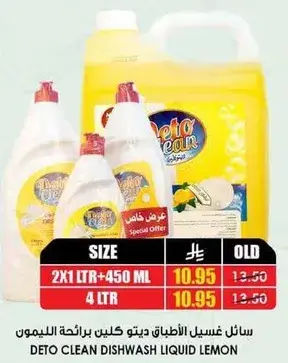 Deto Clean Dishwash Liquid Lemon 2x1 Ltr + 450 ml