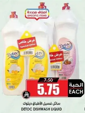 Detoc Dishwash Liquid 1 Ltr