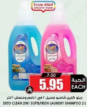 Deto Clean 2in1 Soft & Fresh Laundry Shampoo 2 Ltr