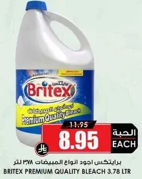 بريتكس اجود انواع المبيضات ٣.٧٨ لتر