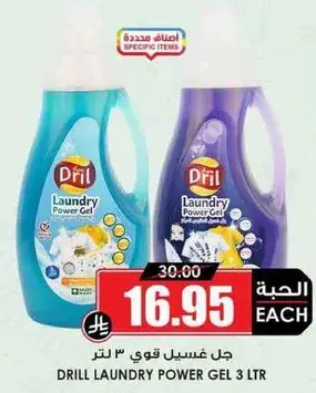 جل غسيل دريل 3 لتر