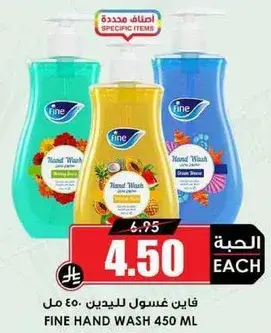Fine Hand Wash 450 ml