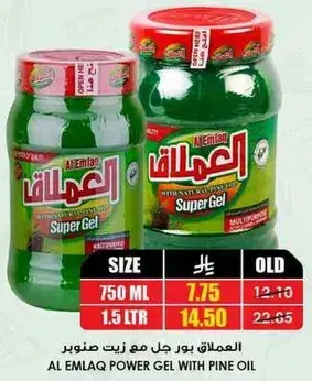 AL EMLAQ POWER GEL WITH PINE OIL 750ML & 1.5LTR