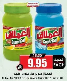 AL EMLAQ SUPER GEL (SUMMER TIME/JUICY LIME) 1KG