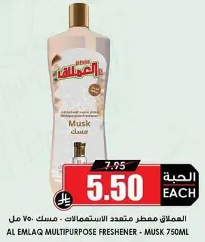Al Emlaq Multipurpose Freshener - Musk 750 ml