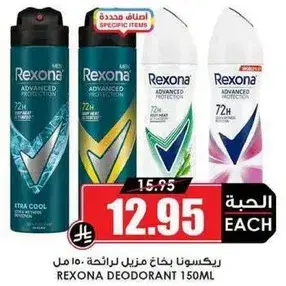Rexona Deodorant 150ml