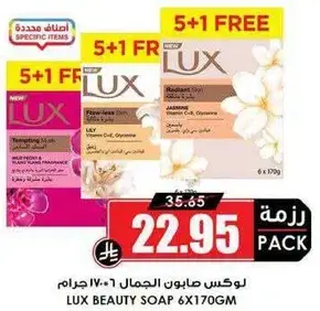 Lux Beauty Soap 6x170gm