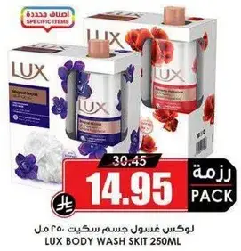 Lux Body Wash Skit 250ml