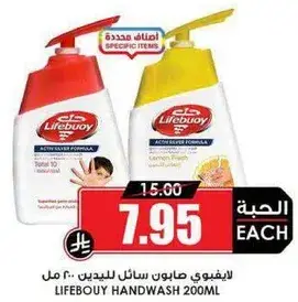 Lifebuoy Handwash 200ml