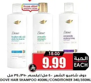 Dove Hair Shampoo 400ml/Conditioner 340/350ml