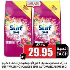 Surf Washing Powder 5in1 Automatic/Semi 8kg