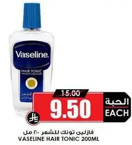 Vaseline Hair Tonic 200ml