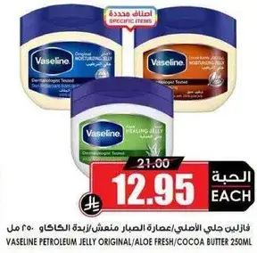Vaseline Petroleum Jelly 250ml