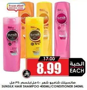Sunsilk Hair Shampoo 340ml