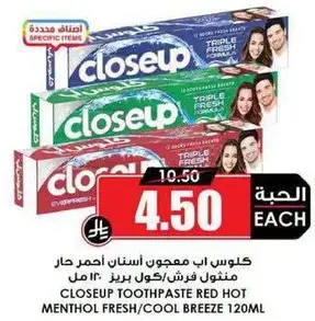 كلاوس اب معجون اسنان احمر حار 120 مل
