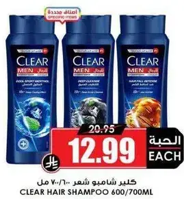 كلير شامبو شعر 600/700 مل