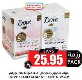 Dove Beauty Soap 5+1 Free x 125g