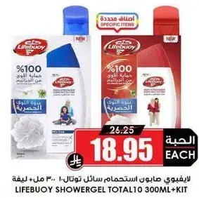 Lifebuoy Showergel Total10 300ml + Kit