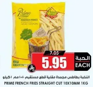 Prime French Fries 1kg