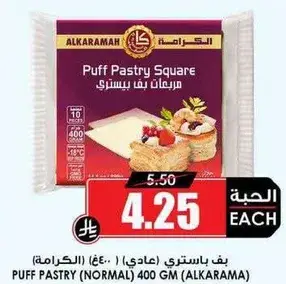 بف باستري (عادي) 400 جرام