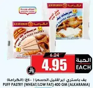 بف باستري (برقليل الدسم) 400 جرام