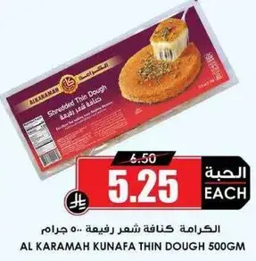 Al Karamah Kunafa Thin Dough 500g