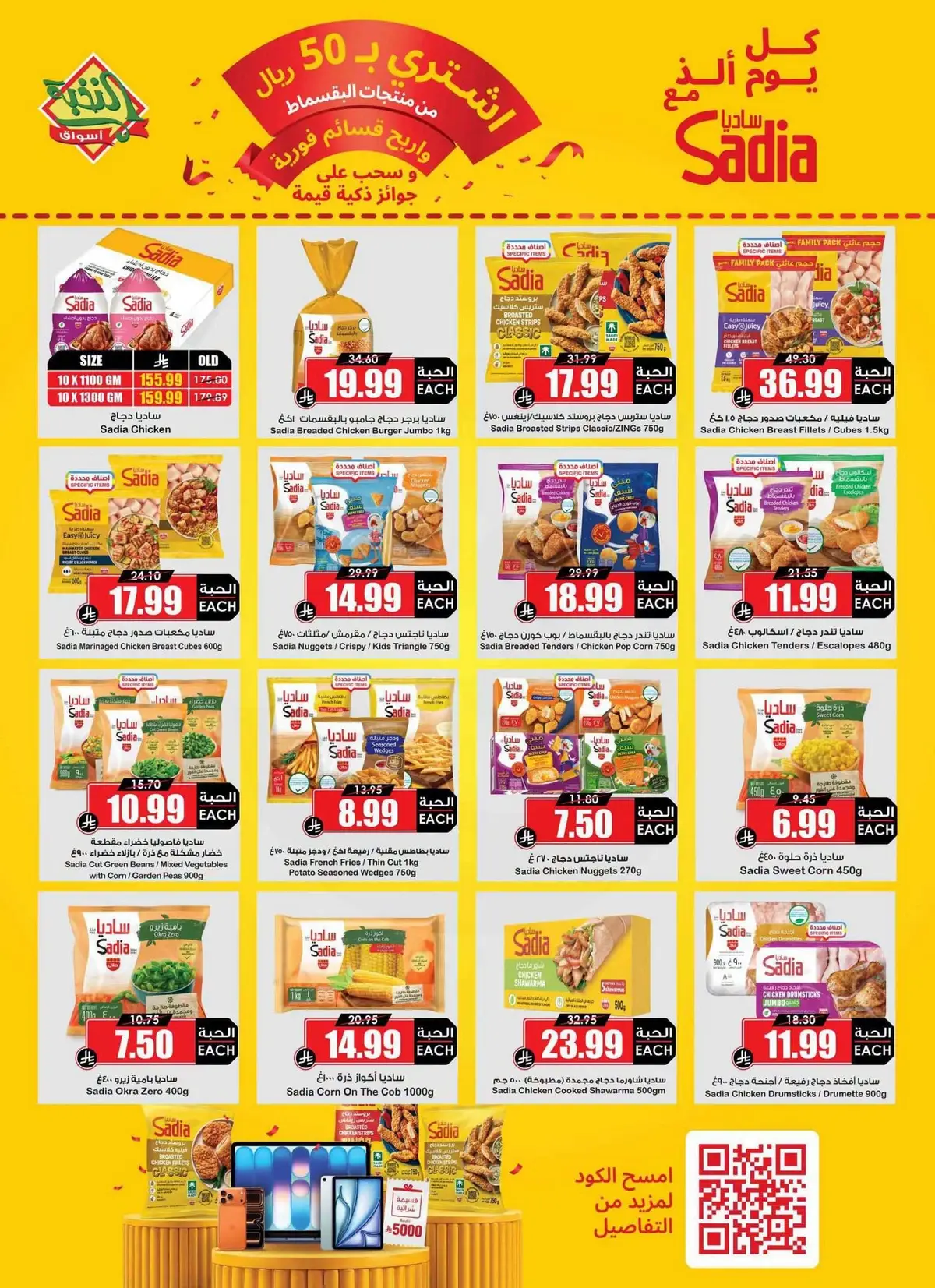 Back To School Offers - Page 10