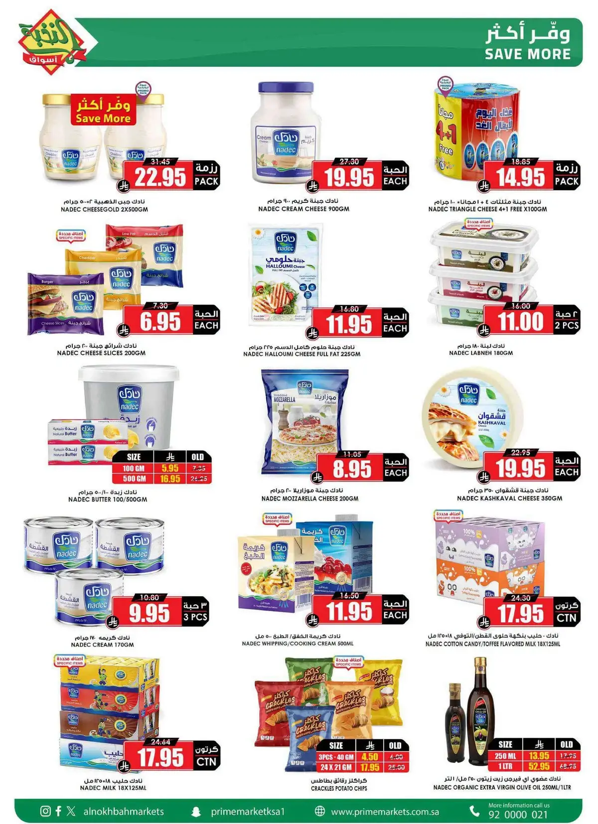 Back To School Offers - Page 13