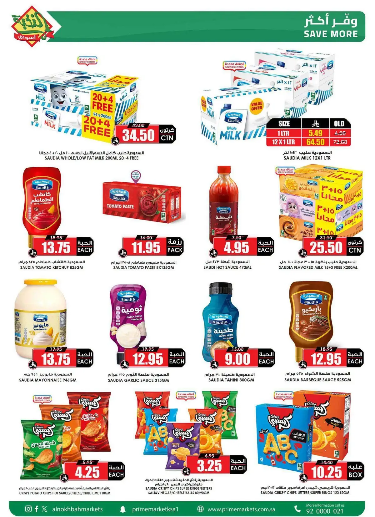 Back To School Offers - Page 14