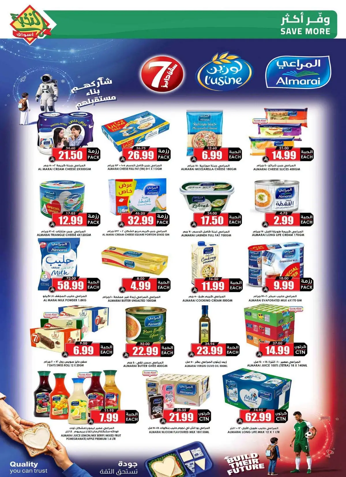 Back To School Offers - Page 15