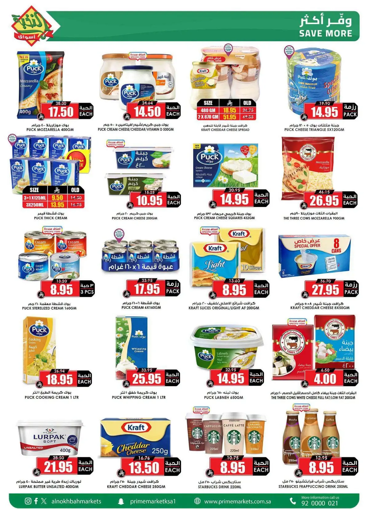Back To School Offers - Page 16