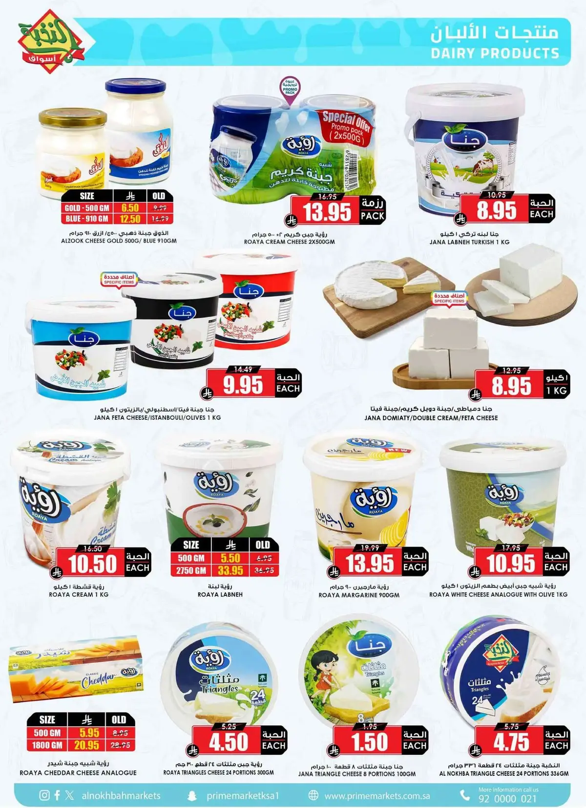 Back To School Offers - Page 17